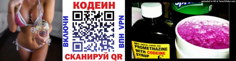 Кодеин Purple Drank  Купить где  Остров 