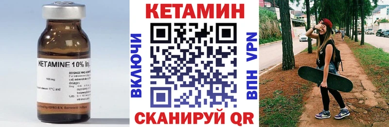 КЕТАМИН VHQ  Купить закладки  Остров 