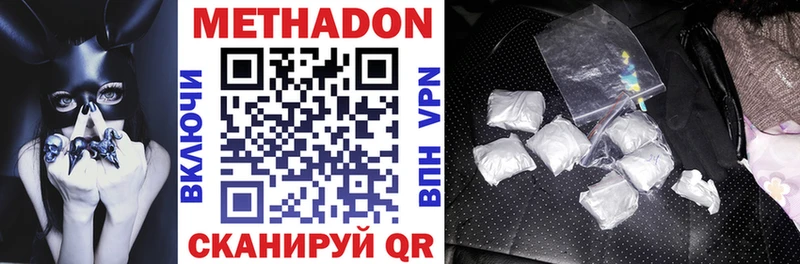 Метадон methadone  Купить  Остров 